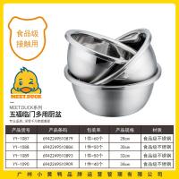小黄鸭1087五福临门多用厨盆28cm